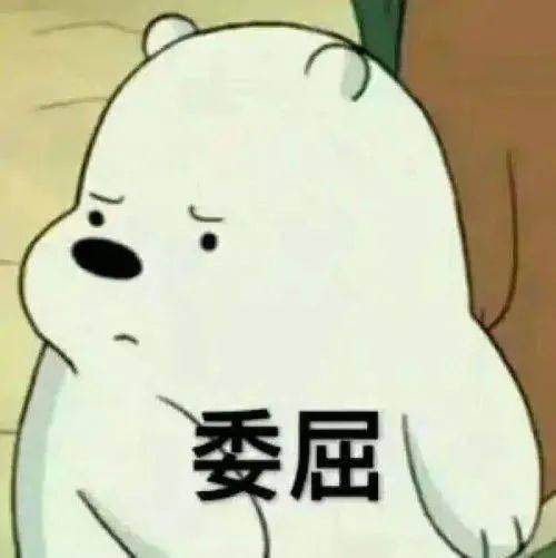 娱乐吃瓜酱受委屈,勇敢面对委屈，坚守正义底线